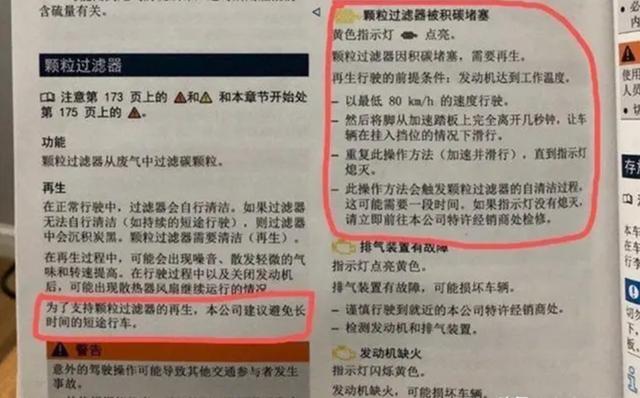 带有颗粒捕捉器的国六发动机，怎么选择机油？选错机油很毁车