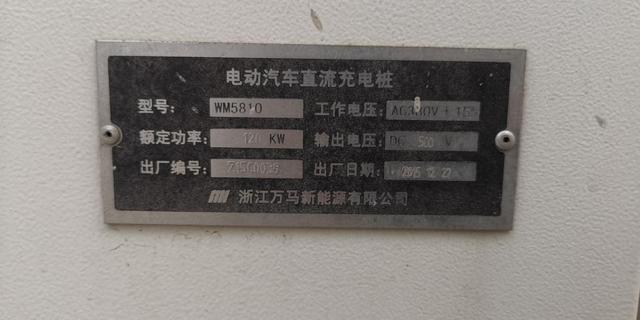 “汉”提车了，分享一点关于充电桩的个人经验