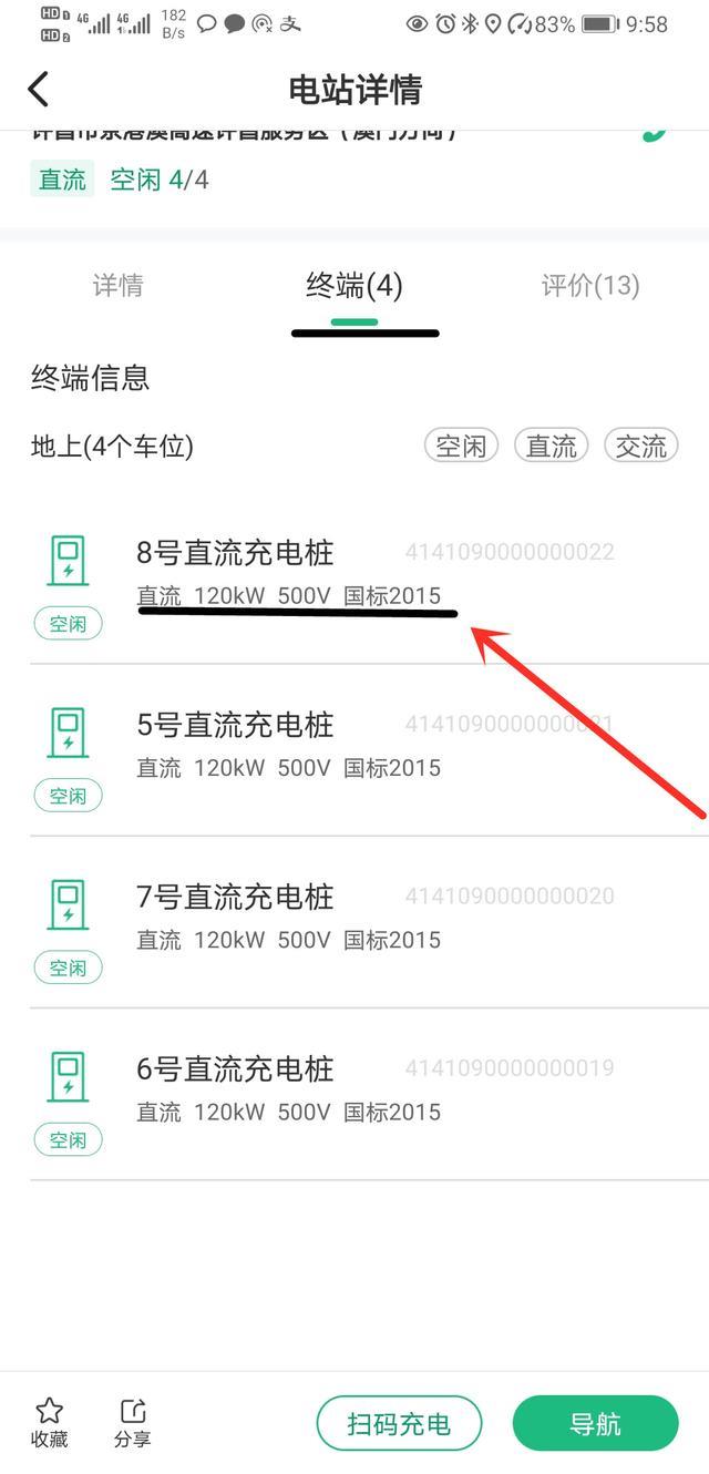 “汉”提车了，分享一点关于充电桩的个人经验