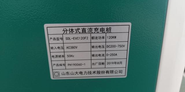 “汉”提车了，分享一点关于充电桩的个人经验