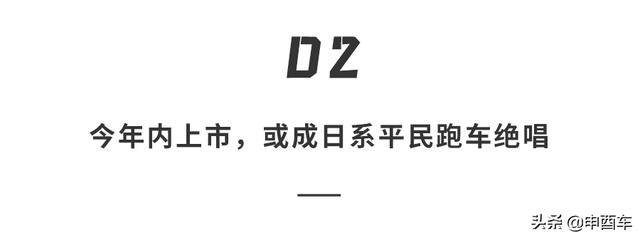 秋名山神车AE86重出江湖！最便宜的平民跑车15万就能搞定？