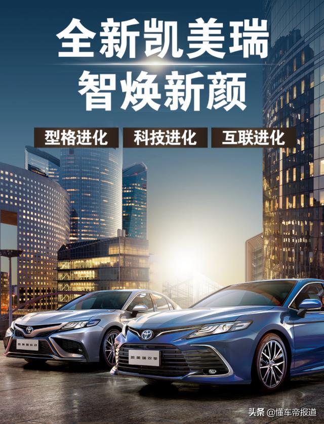 特写｜凯美瑞中期改款成了小修小补，广汽丰田为何这么抠门？