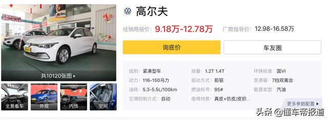 新车 | 标配双7英寸屏幕，售14万元起，本田新一代思域美版价格曝光