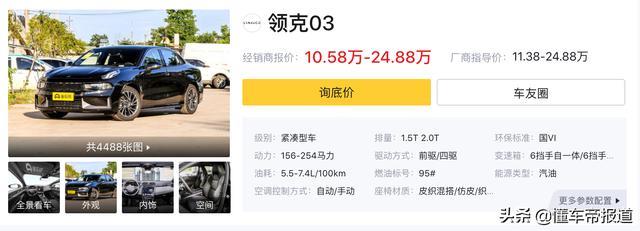 新车 | 标配双7英寸屏幕，售14万元起，本田新一代思域美版价格曝光