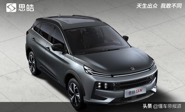 新车丨纯正德系架构长什么样？思皓QX实拍静态解析