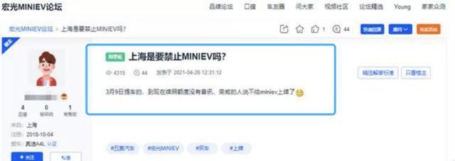 上海禁止4.6米以下电车上绿牌？宏光MINI EV：我不在乎