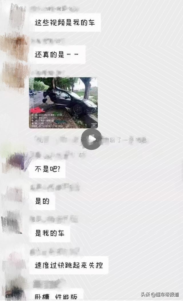 突发｜速度过快导致失控，广州一辆特斯拉撞树起火