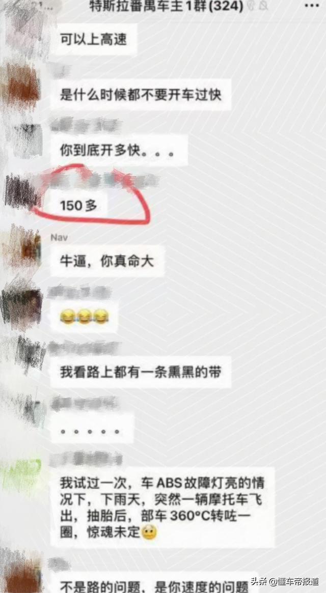 突发｜速度过快导致失控，广州一辆特斯拉撞树起火