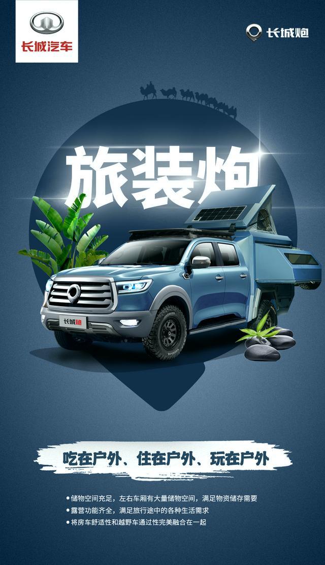 长城炮的超级变化形态——中国版变形金刚