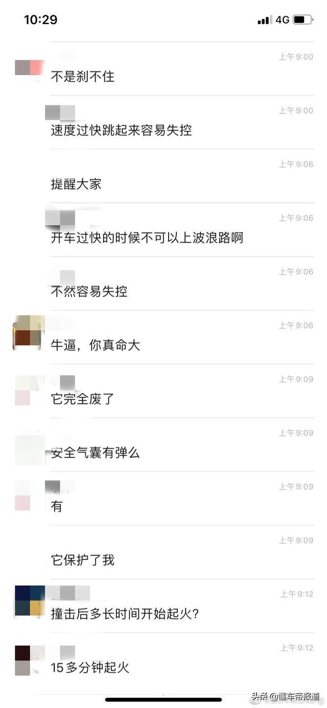 突发｜速度过快导致失控，广州一辆特斯拉撞树起火