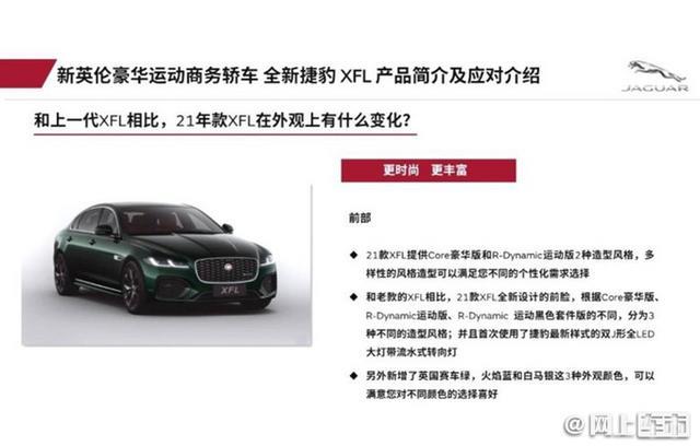 6月12日新款捷豹正式发售！外观更时尚内饰更丰富 搭载2.0T发动机