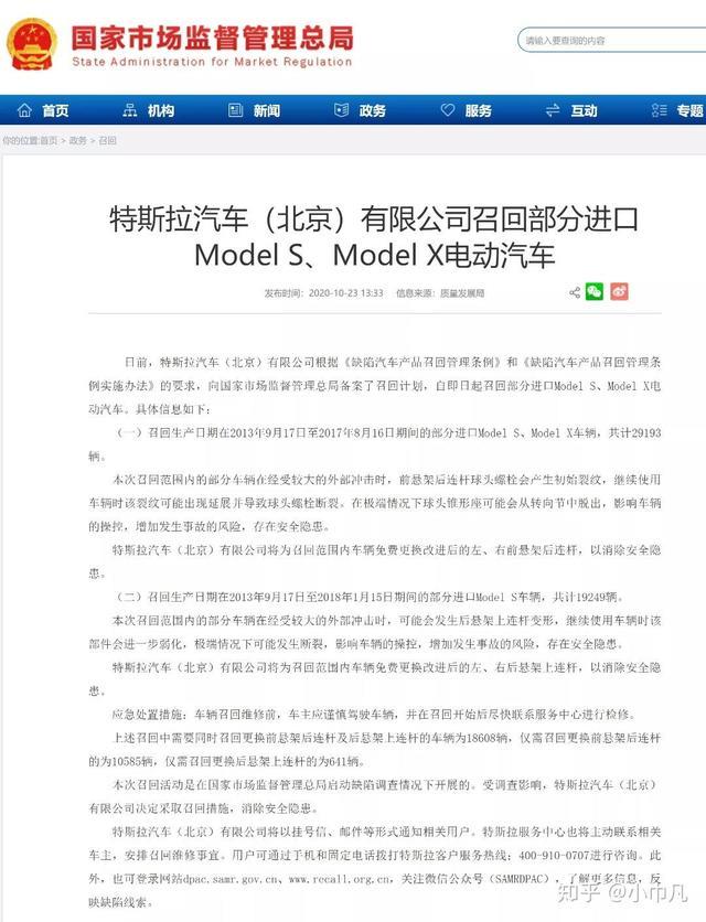 铁汉特斯拉 请多一些柔情