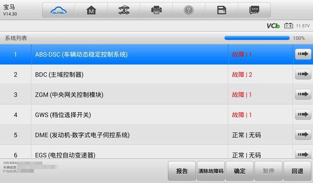 40万的宝马X5看完底盘客户心里噔一下，没想到最后竟然买了