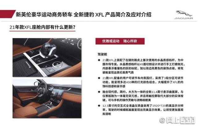 6月12日新款捷豹正式发售！外观更时尚内饰更丰富 搭载2.0T发动机