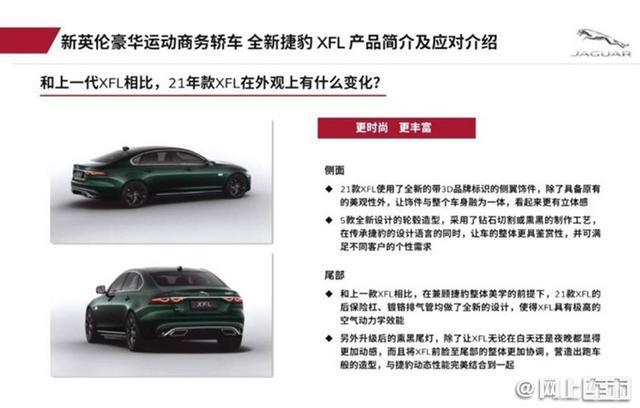 6月12日新款捷豹正式发售！外观更时尚内饰更丰富 搭载2.0T发动机