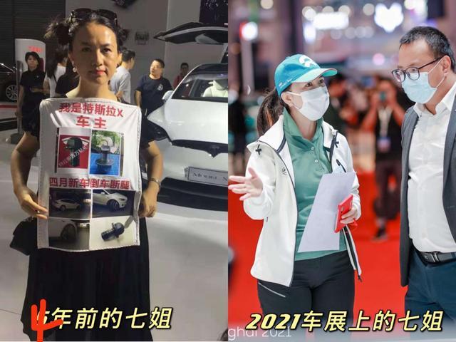 铁汉特斯拉 请多一些柔情