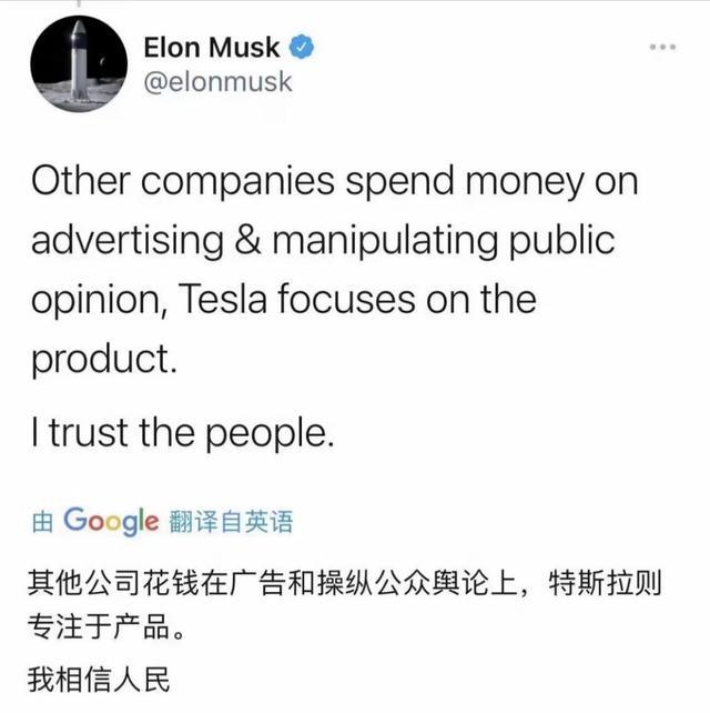 铁汉特斯拉 请多一些柔情