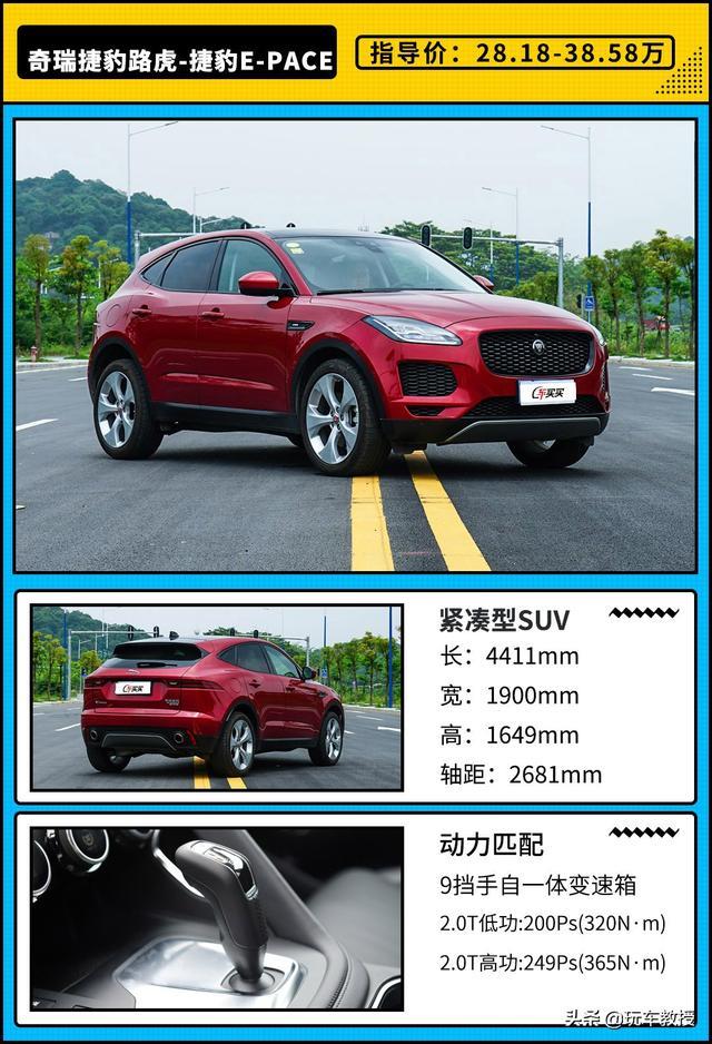 优惠10万的捷豹E-PACE 只要18万起！你心动了吗？