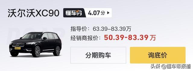新车 | 车长超5米，接近L4级自动驾驶，沃尔沃全新XC90更多消息曝光