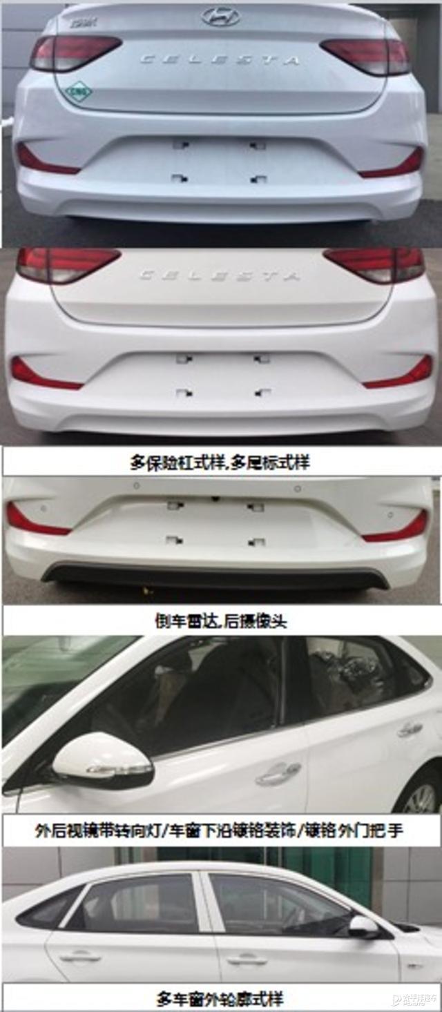现代悦动CNG车型申报图曝光 满足多种用车场景