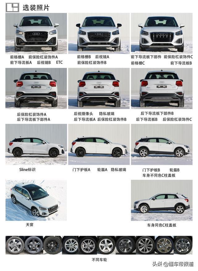 新车｜“最便宜”奥迪SUV改款！曝新款奥迪Q2L谍照，或三季度上市