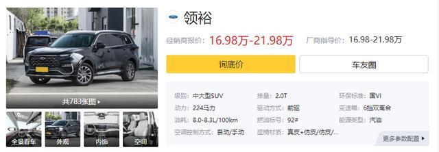 大7座SUV首选，16.98万起，全系配2.0T，性价比超高