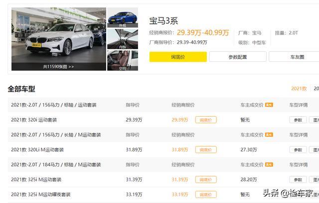 懵！呆萌小姐姐花15万买十万公里的宝马3系，网友：放开让我撩