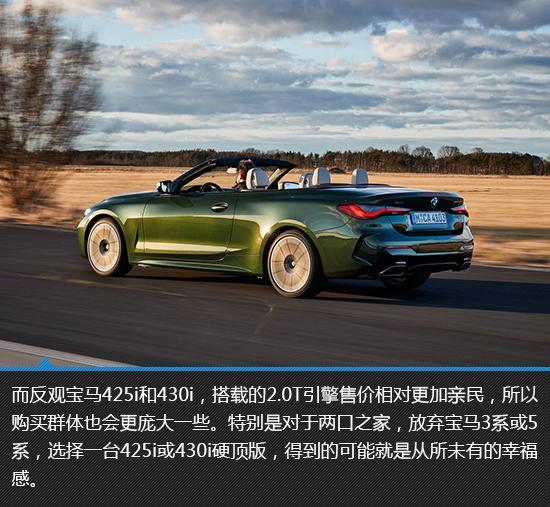 软顶敞篷的魅力 宝马M440i敞篷版新车图解