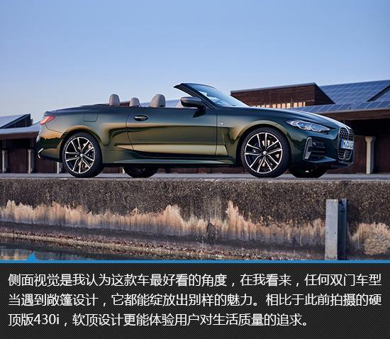 软顶敞篷的魅力 宝马M440i敞篷版新车图解