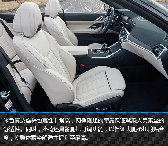 软顶敞篷的魅力 宝马M440i敞篷版新车图解