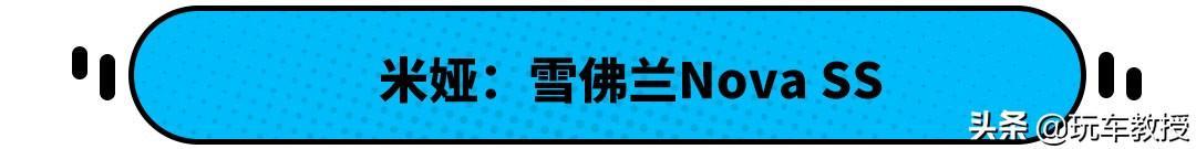 速度与激情！他们所开的劲爆车型 男人们都喜欢