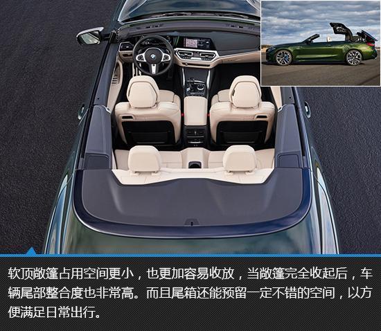 软顶敞篷的魅力 宝马M440i敞篷版新车图解