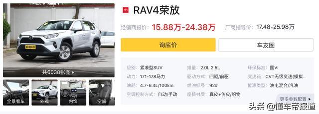 新车｜疑似吉利星越L预售价曝光，或15万元起，明日正式开启预订