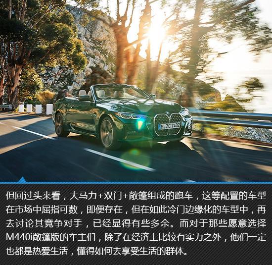 软顶敞篷的魅力 宝马M440i敞篷版新车图解