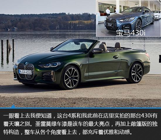 软顶敞篷的魅力 宝马M440i敞篷版新车图解