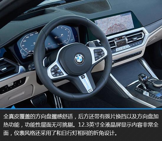 软顶敞篷的魅力 宝马M440i敞篷版新车图解