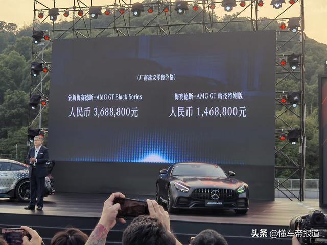 新车｜梅赛德斯-AMG GT Black Series和暗夜特别版正式上市
