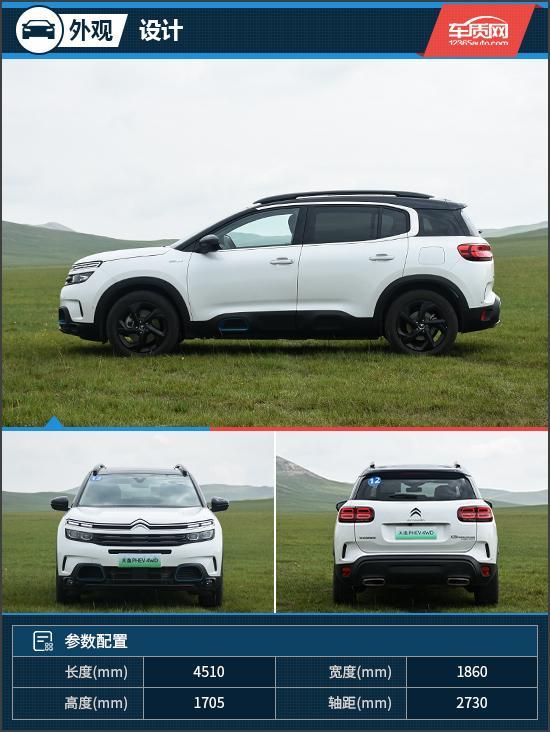 换一种活法 试驾天逸C5 AIRCROSS PHEV