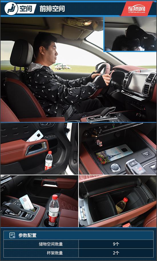 换一种活法 试驾天逸C5 AIRCROSS PHEV