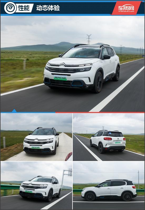 换一种活法 试驾天逸C5 AIRCROSS PHEV