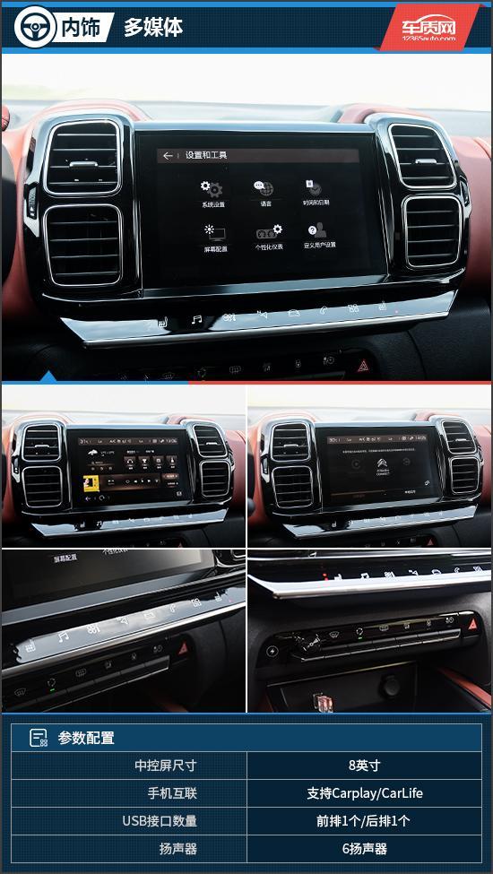 换一种活法 试驾天逸C5 AIRCROSS PHEV