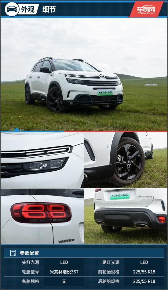 换一种活法 试驾天逸C5 AIRCROSS PHEV