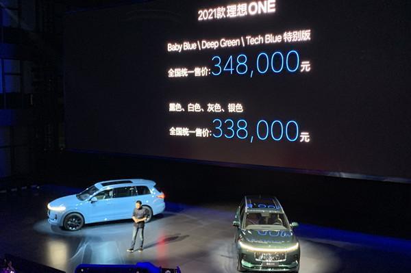 2021款理想ONE售价提1万 续航里程可达1080公里