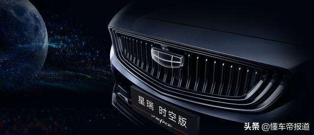 新车 | 吉利星瑞“时空版”即将上市 增加黑色套件+四出排气