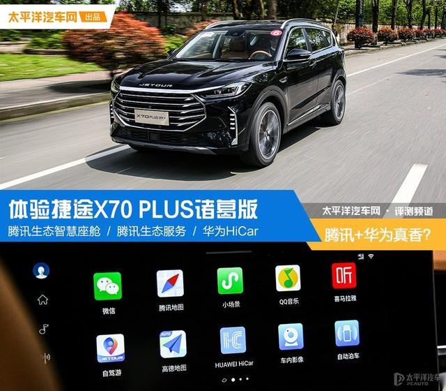 腾讯和华为双双加持，才不到15万！这台自主SUV不火都不行