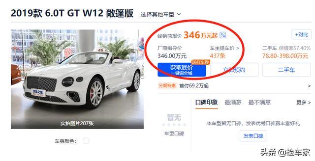 当年五百多万买的宾利欧陆，现在只卖98万！买主：这车比较低调