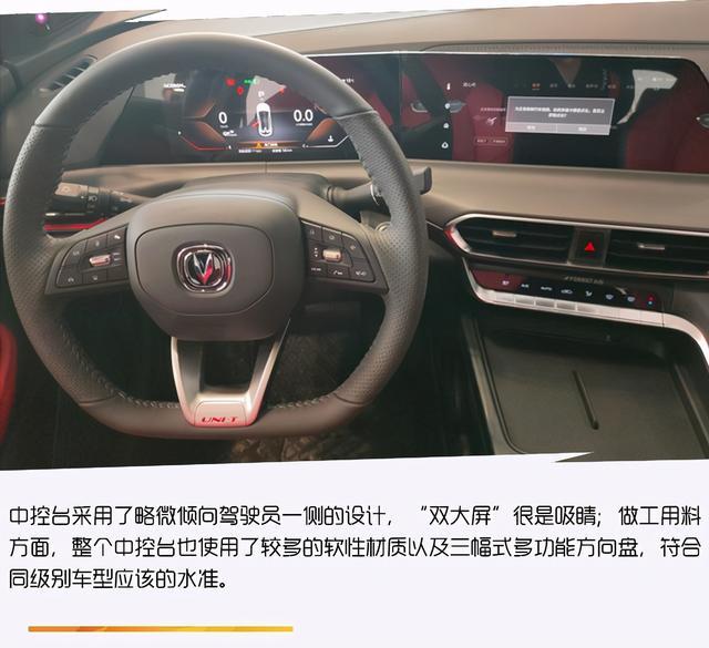 国产颜王UNI-T，搭载蓝鲸1.5T，中配最值得购买