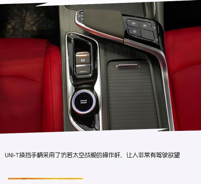 国产颜王UNI-T，搭载蓝鲸1.5T，中配最值得购买