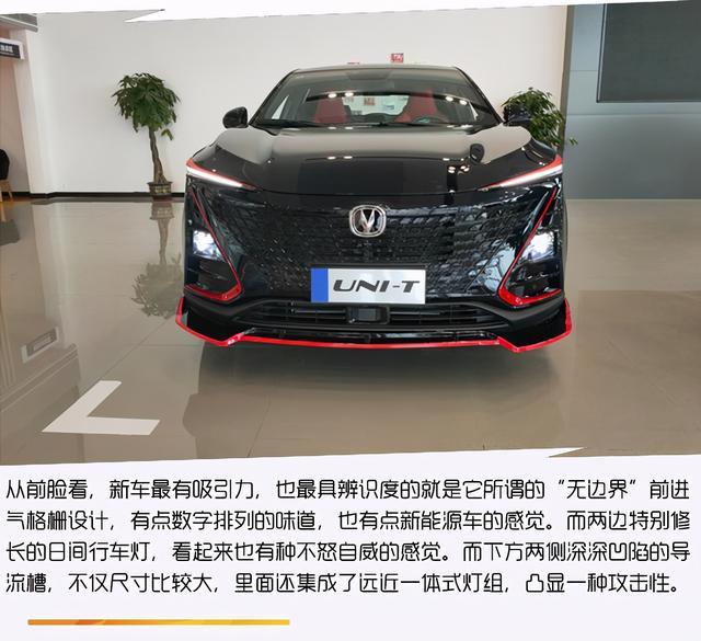国产颜王UNI-T，搭载蓝鲸1.5T，中配最值得购买