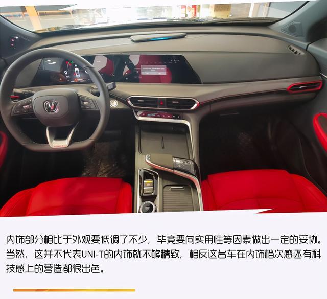 国产颜王UNI-T，搭载蓝鲸1.5T，中配最值得购买
